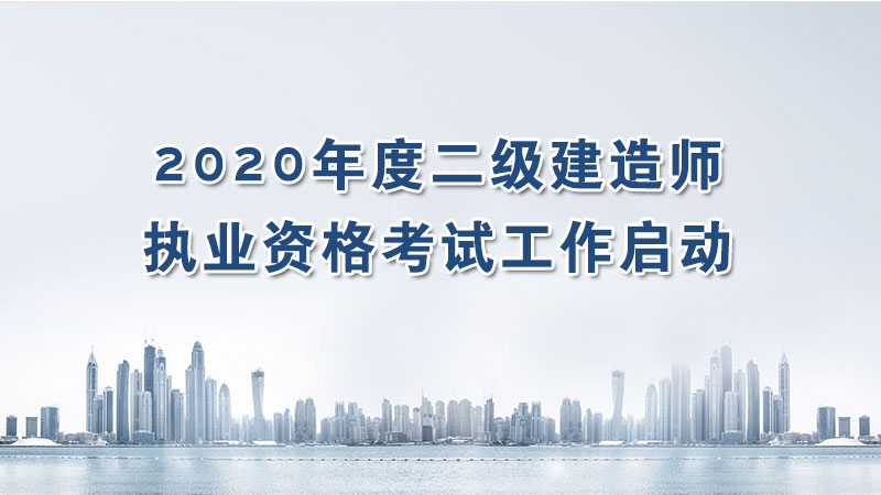 湖南建造师资格审查_湖南二级建造师成绩查询_一建造师成绩查询时间