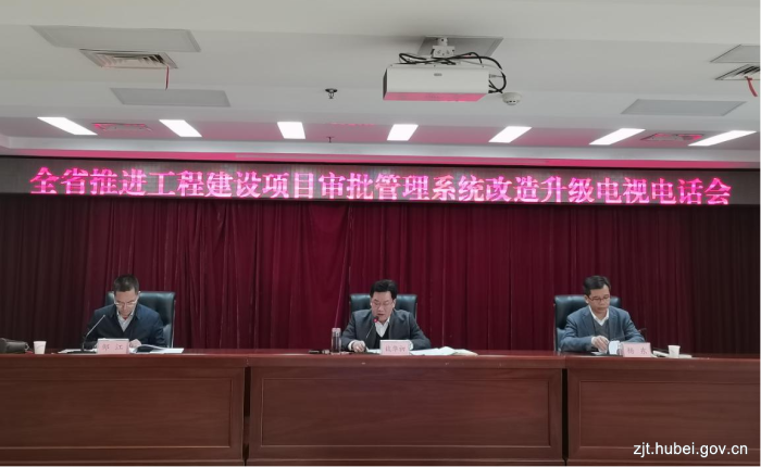 为认真贯彻落实11月8日省委专题会有关要求，加快推进工程建设项目审批管